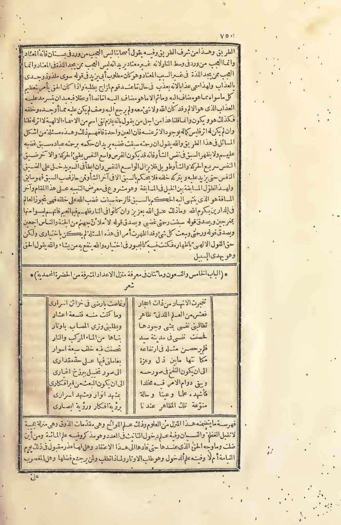 futmak.com - Page 750 - from part Two of the first Boulaq edition